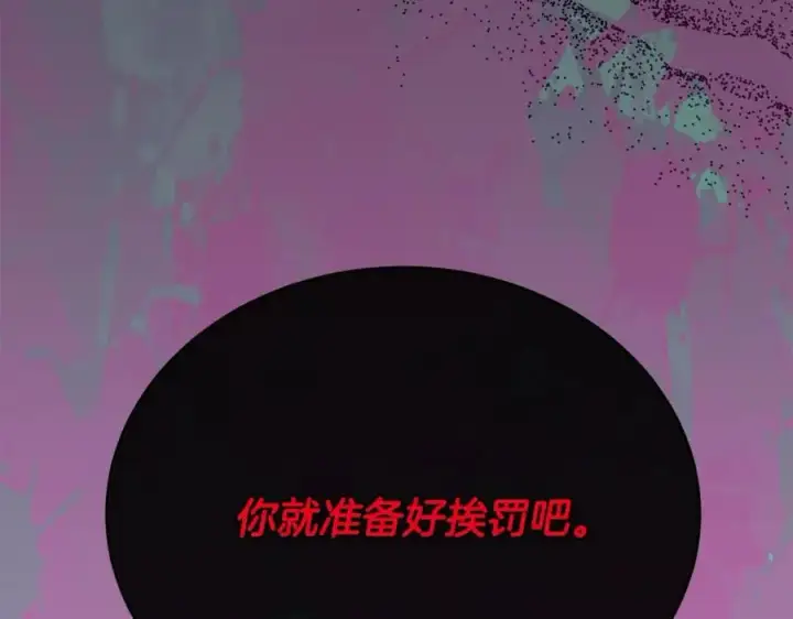 漫画《真的女儿回来了》第68话 成人礼第68张图