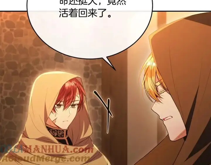 漫画《真的女儿回来了》第68话 成人礼第89张图