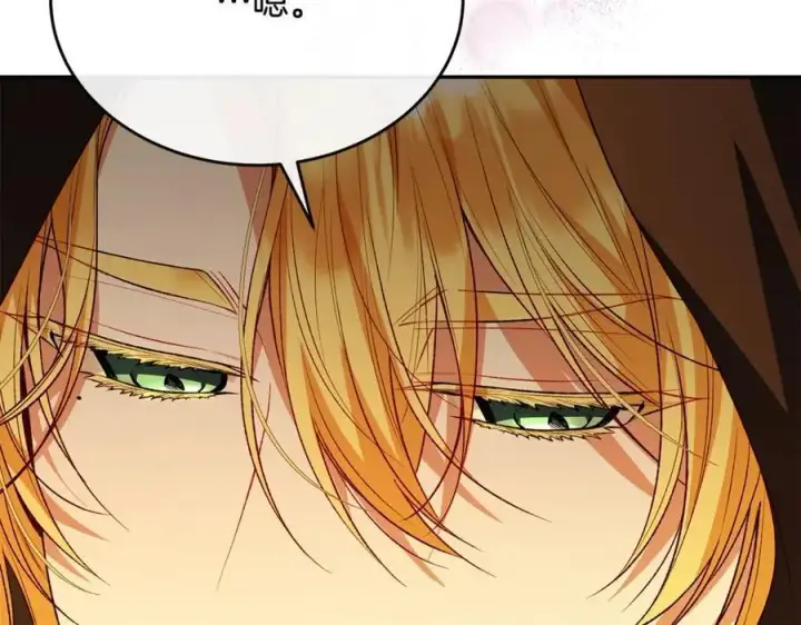 漫画《真的女儿回来了》第68话 成人礼第96张图