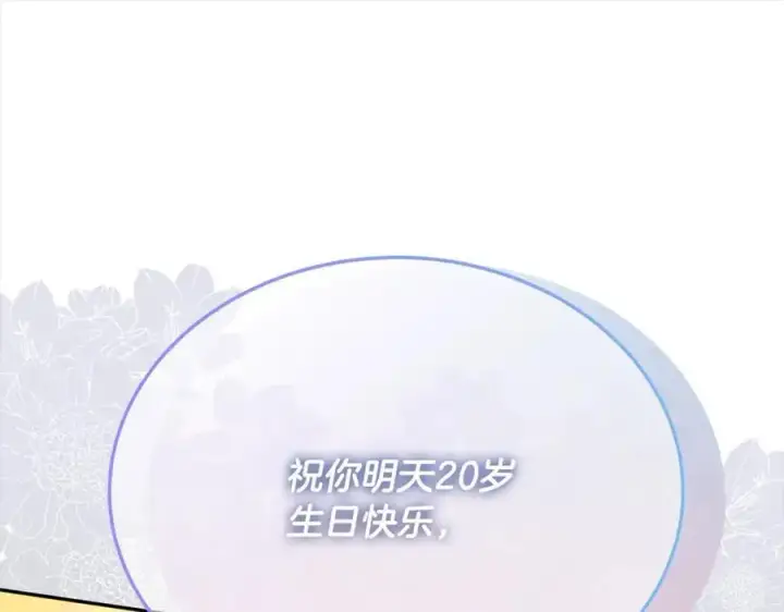 漫画《真的女儿回来了》第69话 启程回帝都第100张图
