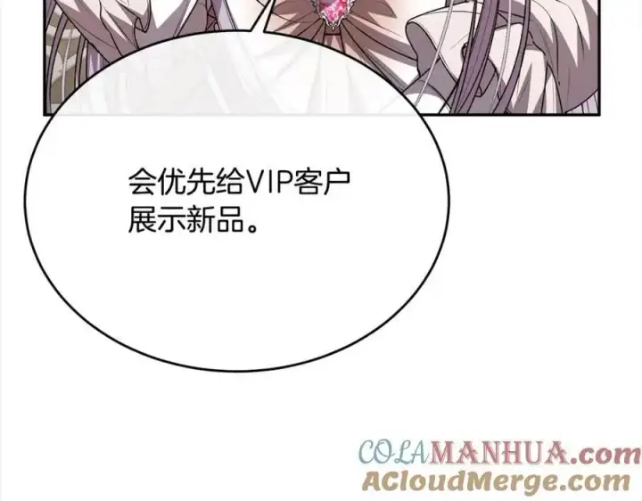 漫画《真的女儿回来了》第69话 启程回帝都第157张图