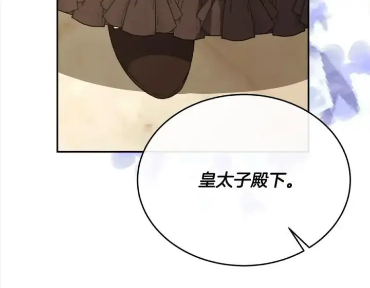漫画《真的女儿回来了》第69话 启程回帝都第179张图