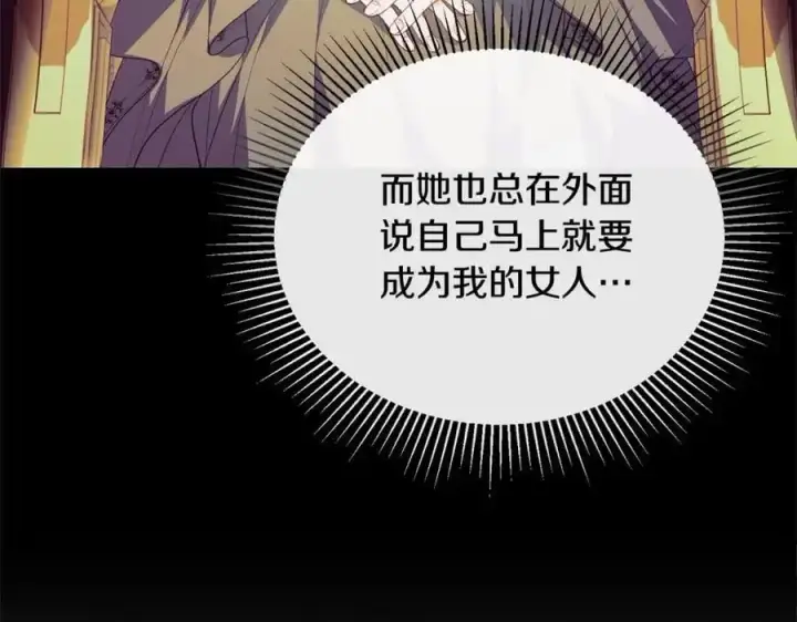 漫画《真的女儿回来了》第69话 启程回帝都第194张图