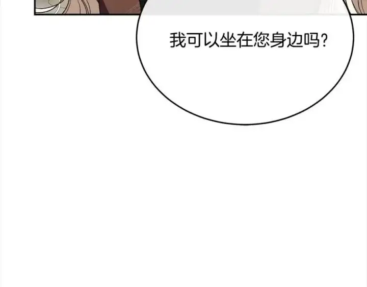 漫画《真的女儿回来了》第69话 启程回帝都第198张图