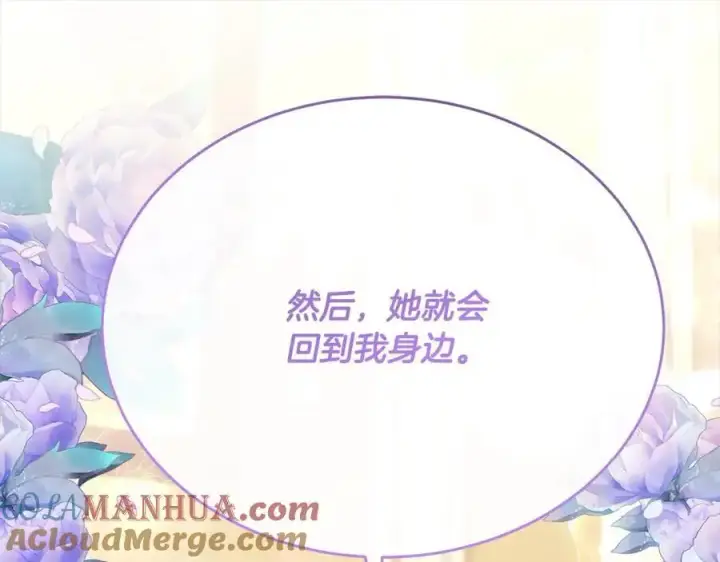 漫画《真的女儿回来了》第69话 启程回帝都第5张图