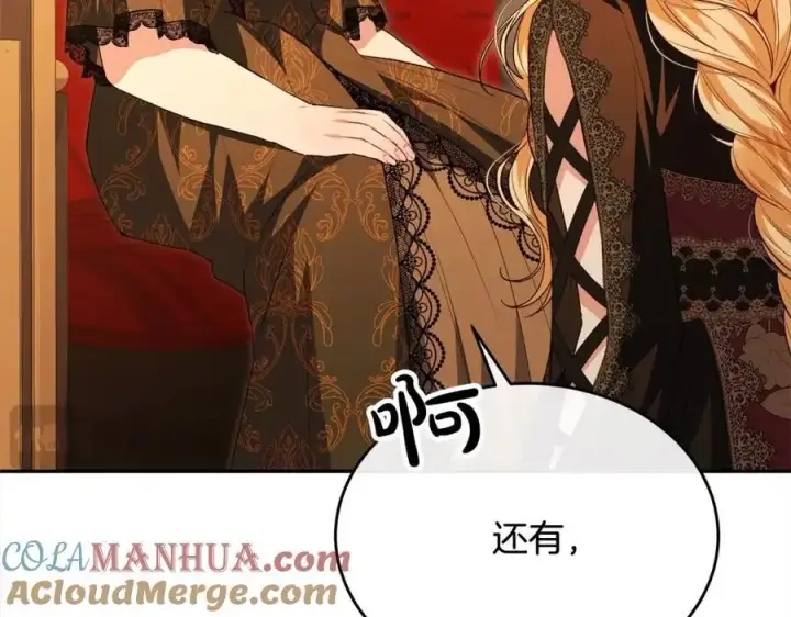 漫画《真的女儿回来了》第69话 启程回帝都第61张图