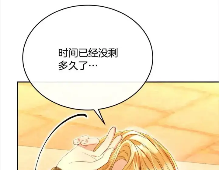 漫画《真的女儿回来了》第69话 启程回帝都第72张图