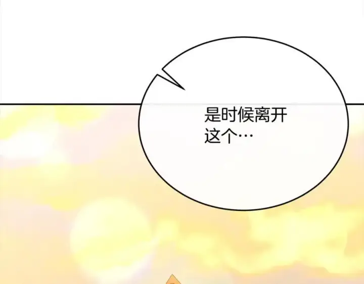 漫画《真的女儿回来了》第69话 启程回帝都第75张图