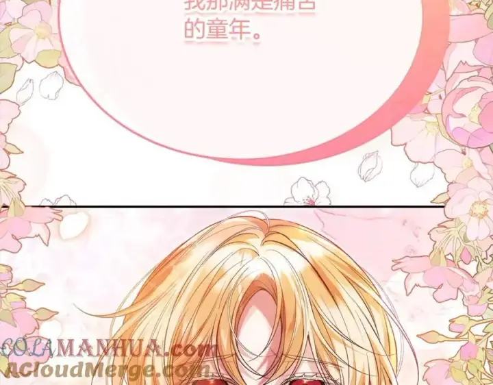 漫画《真的女儿回来了》第69话 启程回帝都第93张图