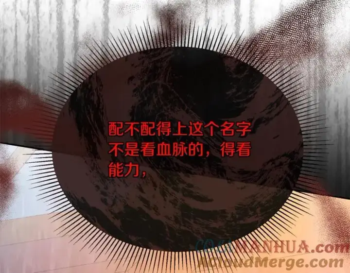 漫画《真的女儿回来了》第70话 重新开始第105张图