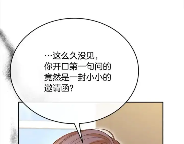 漫画《真的女儿回来了》第70话 重新开始第143张图