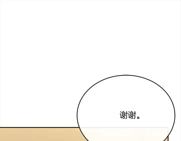 漫画《真的女儿回来了》第70话 重新开始第156张图