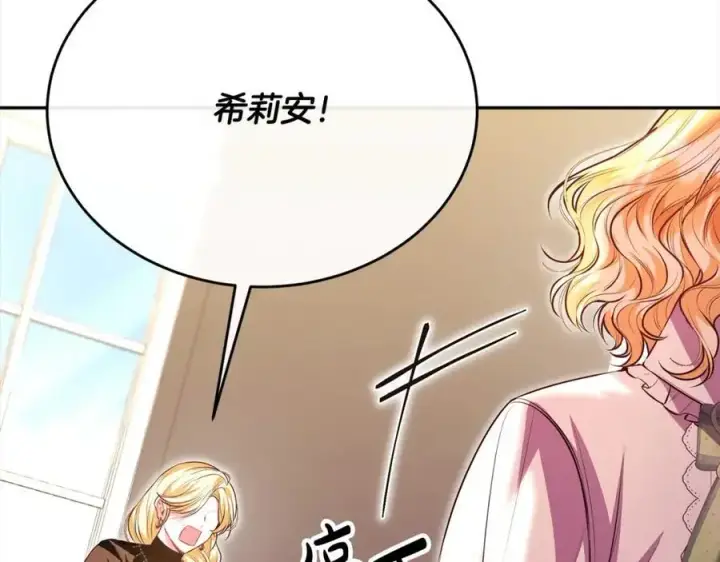 漫画《真的女儿回来了》第70话 重新开始第163张图