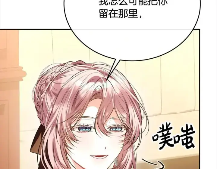 漫画《真的女儿回来了》第70话 重新开始第67张图