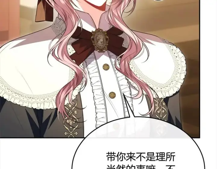 漫画《真的女儿回来了》第70话 重新开始第68张图
