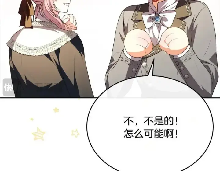 漫画《真的女儿回来了》第70话 重新开始第74张图