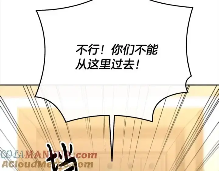 漫画《真的女儿回来了》第71话 他是我的丈夫第105张图