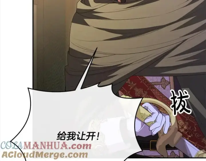 漫画《真的女儿回来了》第71话 他是我的丈夫第109张图
