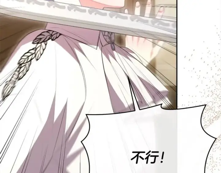 漫画《真的女儿回来了》第71话 他是我的丈夫第112张图