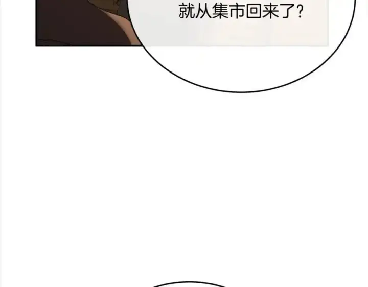 漫画《真的女儿回来了》第71话 他是我的丈夫第14张图