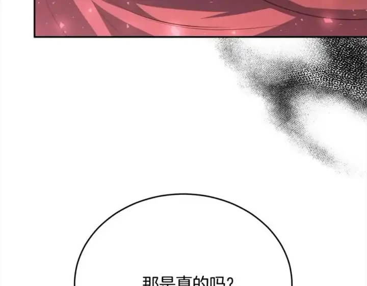 漫画《真的女儿回来了》第71话 他是我的丈夫第143张图