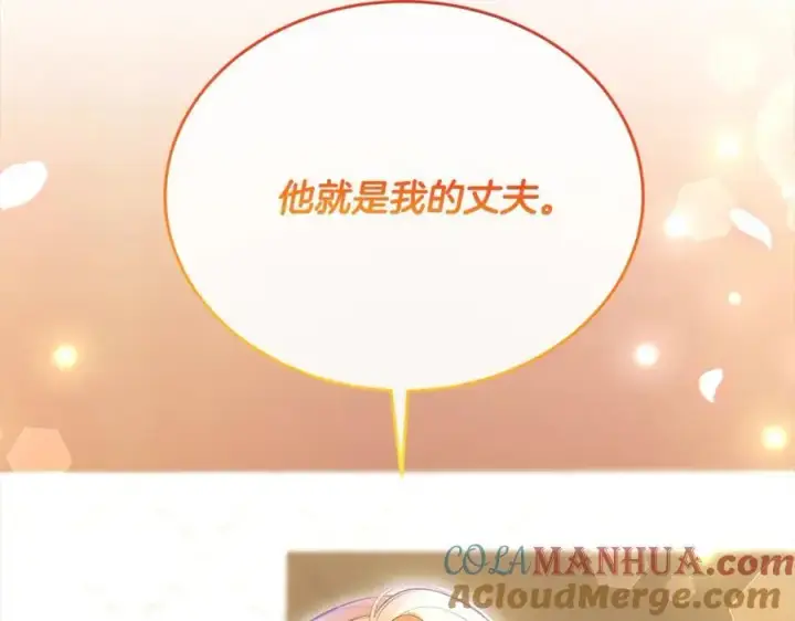 漫画《真的女儿回来了》第71话 他是我的丈夫第165张图