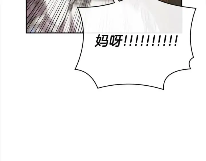 漫画《真的女儿回来了》第71话 他是我的丈夫第172张图