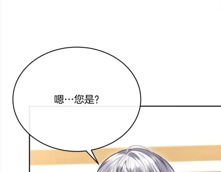 漫画《真的女儿回来了》第71话 他是我的丈夫第18张图