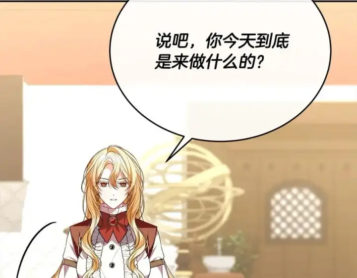 漫画《真的女儿回来了》第71话 他是我的丈夫第183张图