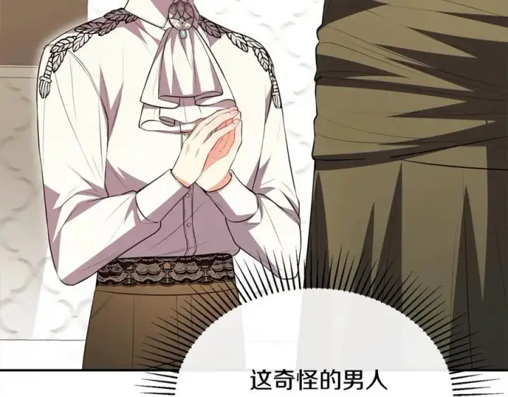 漫画《真的女儿回来了》第71话 他是我的丈夫第32张图