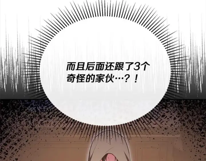 漫画《真的女儿回来了》第71话 他是我的丈夫第34张图