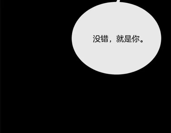 漫画《真的女儿回来了》第71话 他是我的丈夫第50张图
