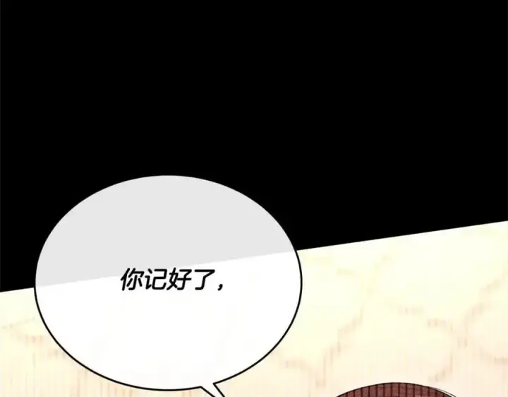 漫画《真的女儿回来了》第71话 他是我的丈夫第51张图