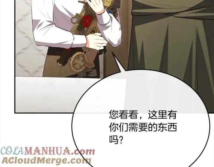 漫画《真的女儿回来了》第71话 他是我的丈夫第57张图