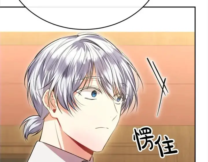 漫画《真的女儿回来了》第71话 他是我的丈夫第66张图