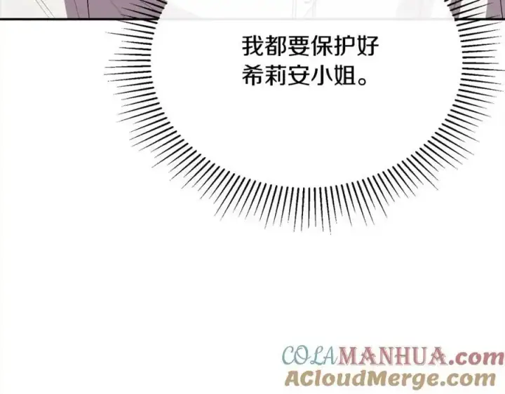 漫画《真的女儿回来了》第71话 他是我的丈夫第81张图