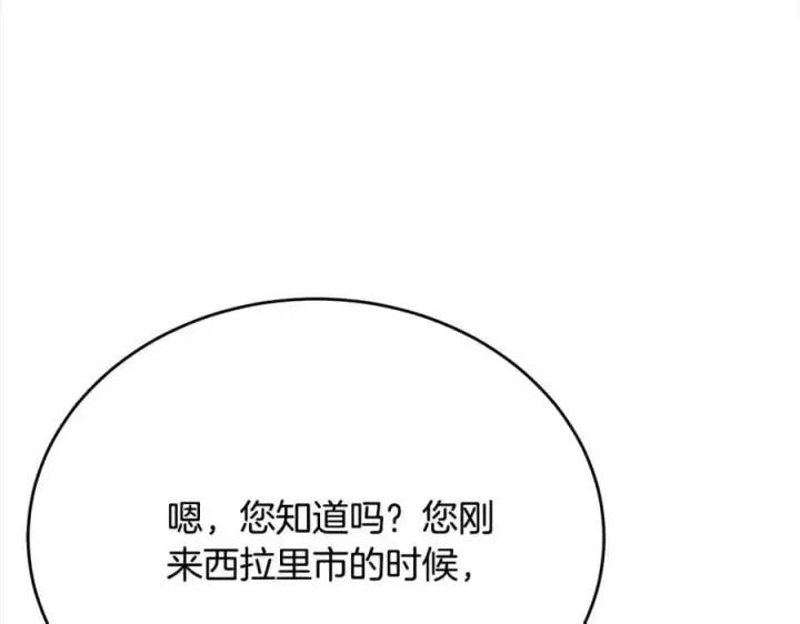 漫画《真的女儿回来了》第72话 终于见面（含特别番外）第112张图
