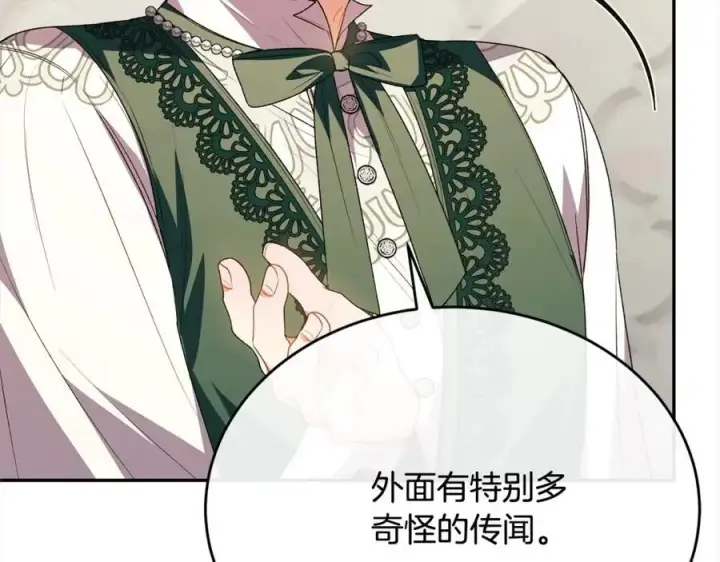 漫画《真的女儿回来了》第72话 终于见面（含特别番外）第114张图