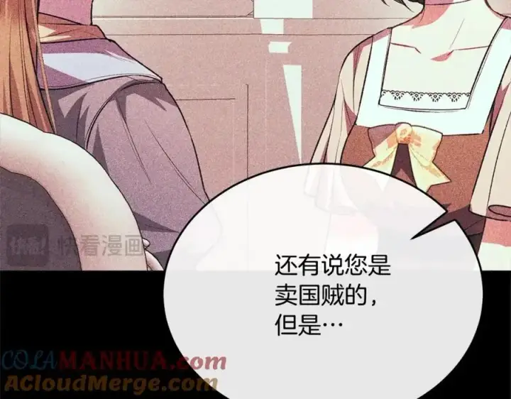 漫画《真的女儿回来了》第72话 终于见面（含特别番外）第117张图
