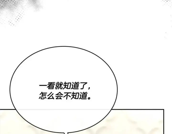 漫画《真的女儿回来了》第72话 终于见面（含特别番外）第130张图