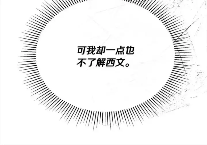 漫画《真的女儿回来了》第72话 终于见面（含特别番外）第148张图