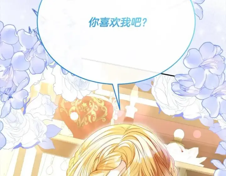 漫画《真的女儿回来了》第72话 终于见面（含特别番外）第155张图