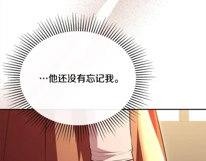 漫画《真的女儿回来了》第72话 终于见面（含特别番外）第16张图