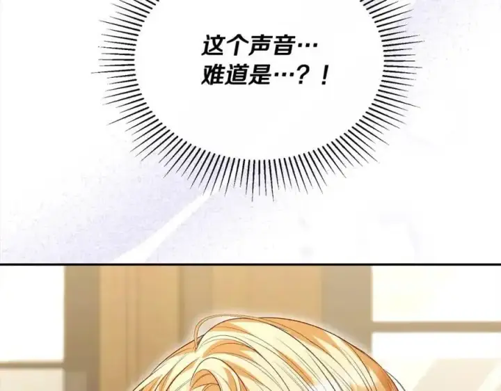 漫画《真的女儿回来了》第72话 终于见面（含特别番外）第176张图