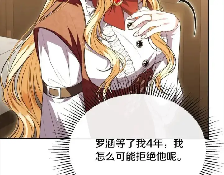 漫画《真的女儿回来了》第72话 终于见面（含特别番外）第20张图