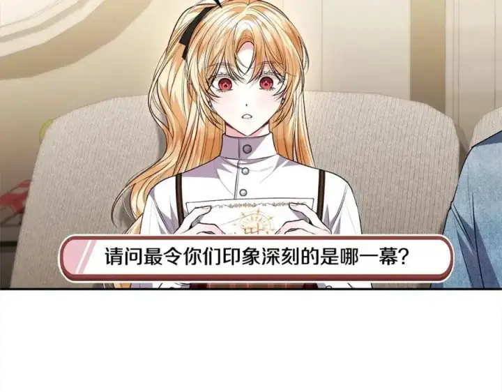 漫画《真的女儿回来了》第72话 终于见面（含特别番外）第214张图