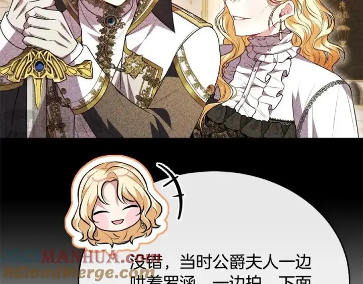 漫画《真的女儿回来了》第72话 终于见面（含特别番外）第221张图