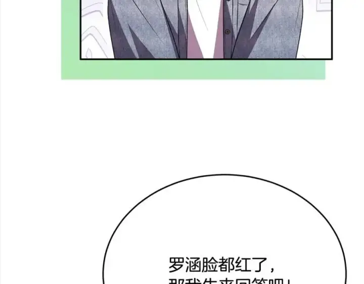 漫画《真的女儿回来了》第72话 终于见面（含特别番外）第224张图