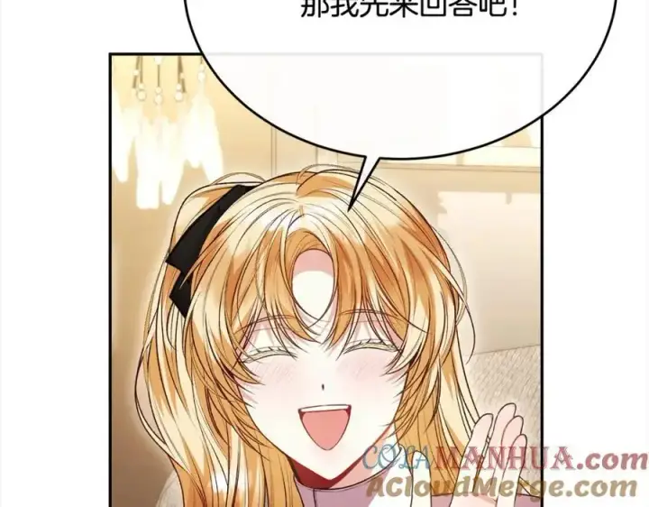 漫画《真的女儿回来了》第72话 终于见面（含特别番外）第225张图