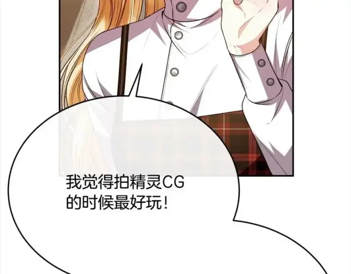 漫画《真的女儿回来了》第72话 终于见面（含特别番外）第226张图